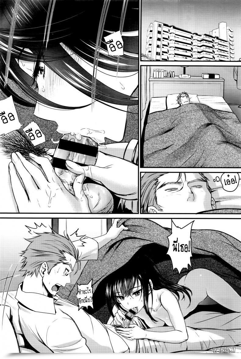 Doujin Miyabi Watashi No Suki Na Oji-San X Ore No Suki Na Iede Shoujo Jou Vol. 1 โดจินแปลไทย 15