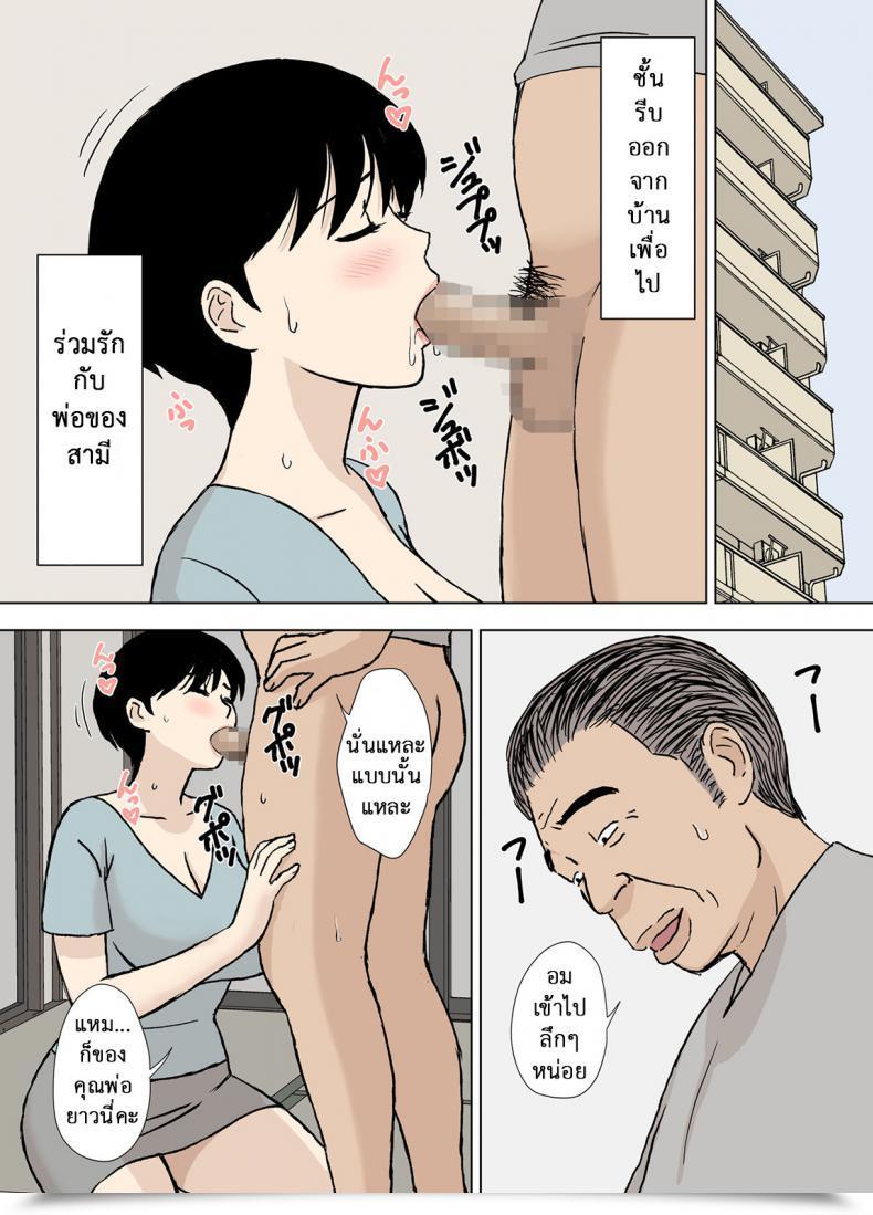 Doujin Urakan Mama To Ero Neri Vol. 3 โดจินแปลไทย 3