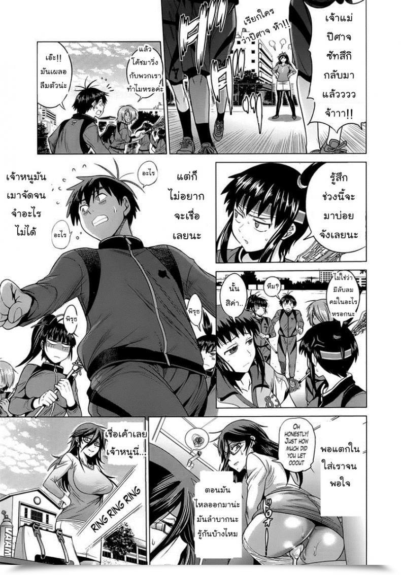 Doujin Distance Women Lacrosse Membership Vol. 1-07 โดจินแปลไทย 41