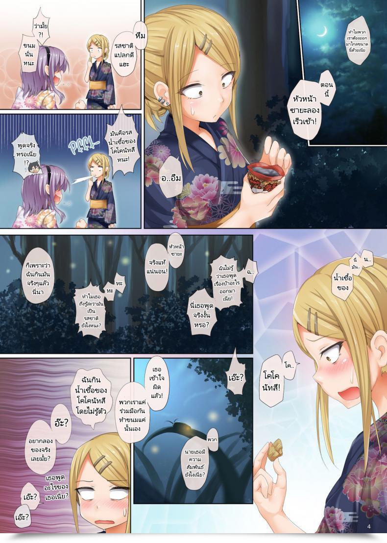 Doujin Comic1☆10 320Bpm Blastbeat Seika No Musume Daga, Shikashi Hentai 2 | The Sweet Consextioner Is Nothing Greater Than A Pervert 2 Dagashi Kashi Vol. 2 โดจินแปลไทย 7