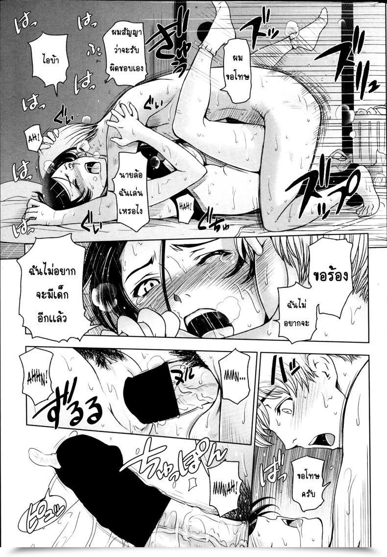 Doujin Sena Youtarou Natsu Jiru Vol. 1 โดจินแปลไทย 35