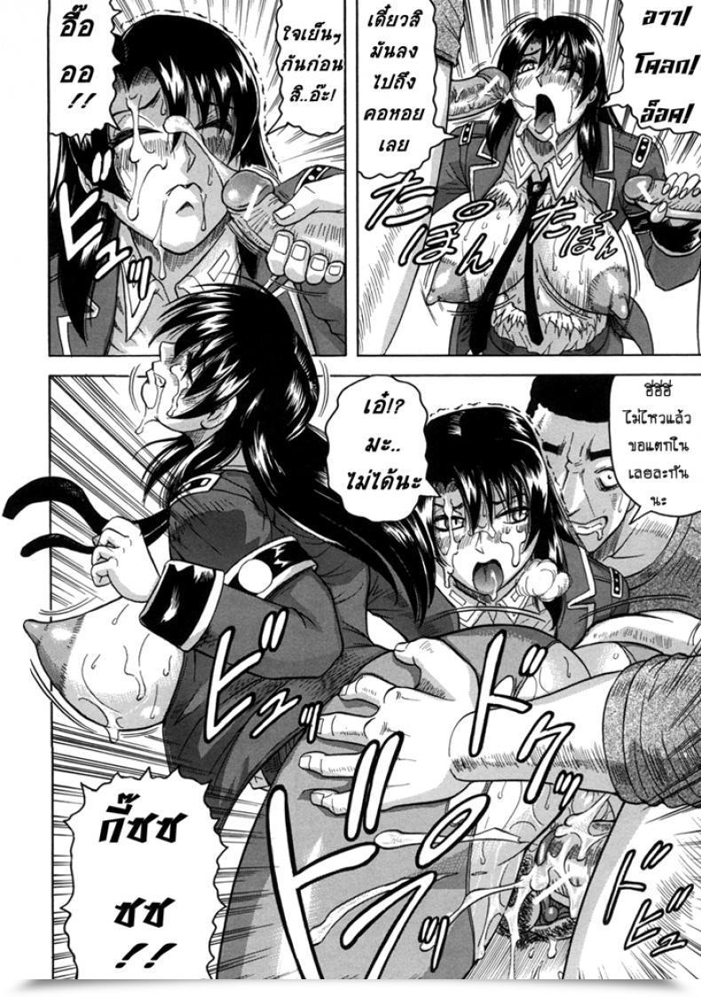 Doujin Jamming Kangokujima Vol. 3 โดจินแปลไทย 47