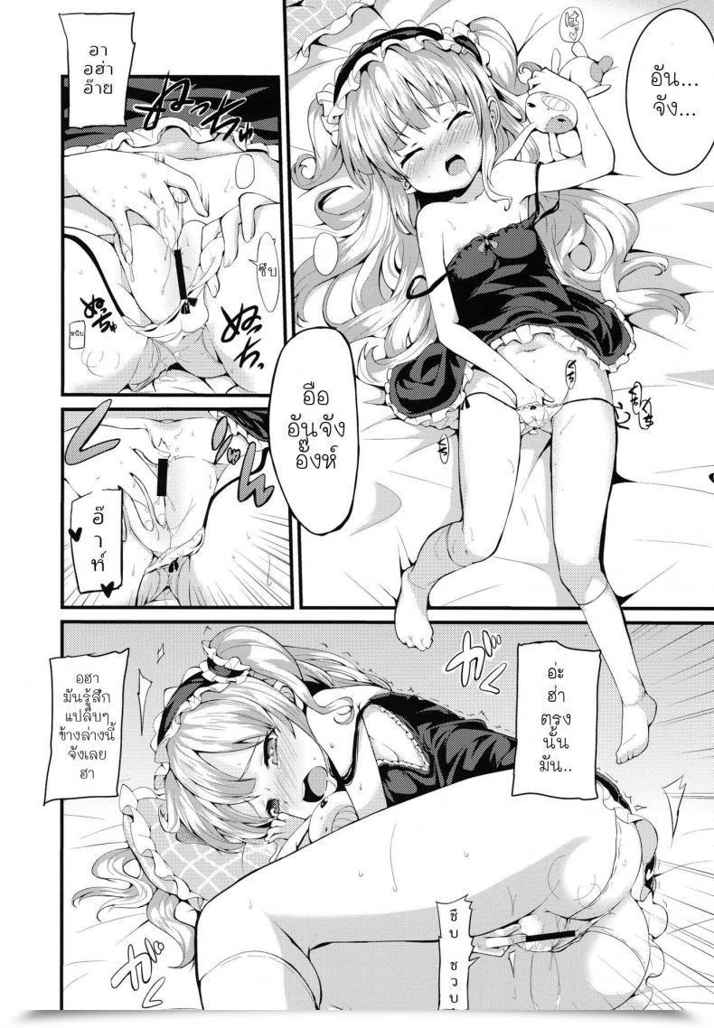 Doujin Yasudanchi Yasuda Kobato Warning Boku Wa Tomodachi Ga Sukunai Vol. 1 โดจินแปลไทย 7