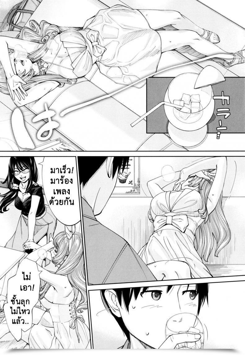 Doujin Seto Yuuki Chitose Comedian Mugen Tensei 2019-07 Vol. 5 โดจินแปลไทย 19