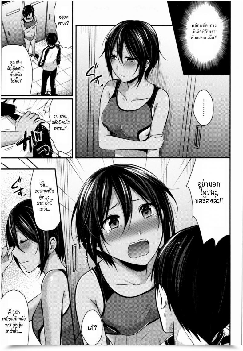 Doujin Pei Joshi Rikujoubu Harem Coaching Vol. 3 โดจินแปลไทย 9