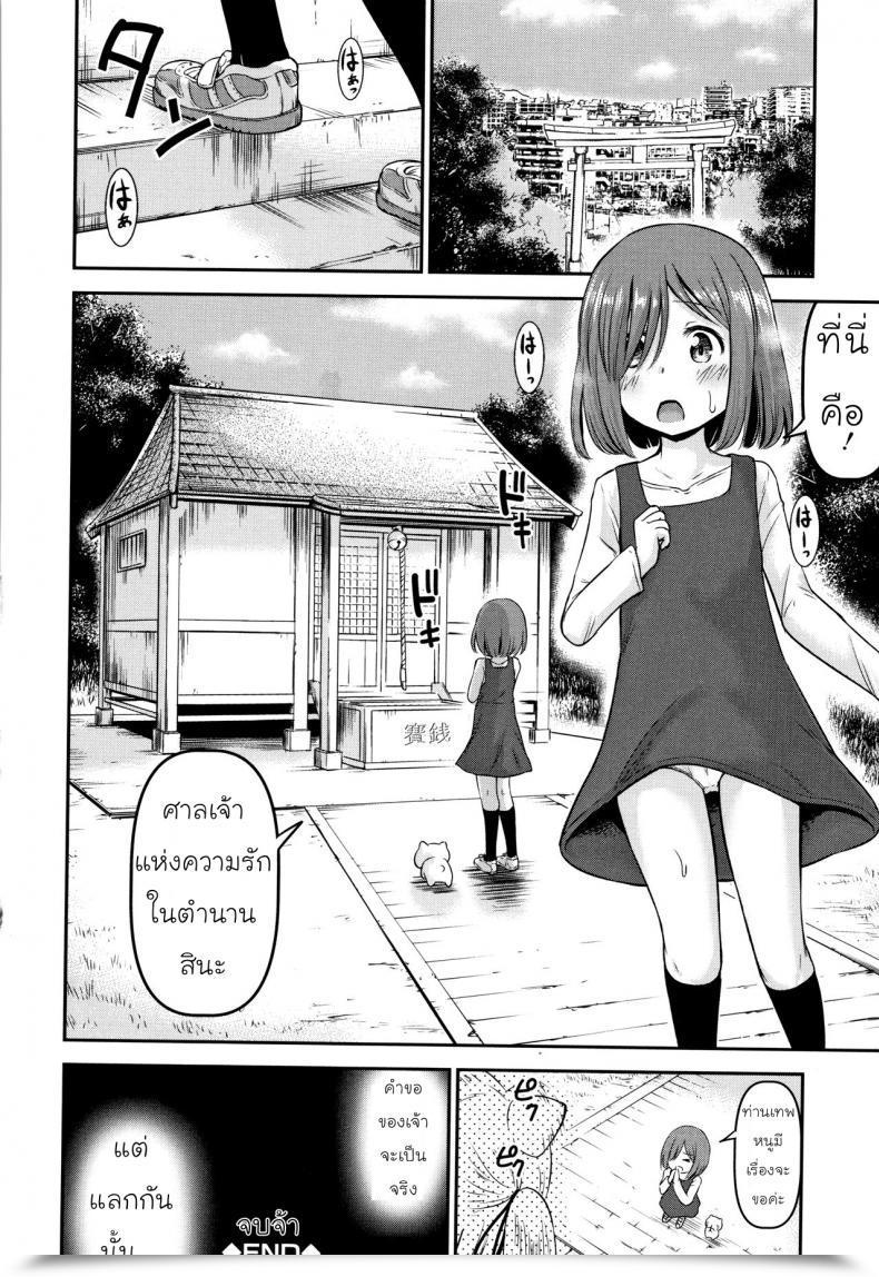 Doujin Kidou Muichi Koubi Gokko | 綺堂無一 交尾ごっこ Vol. 3 โดจินแปลไทย 55