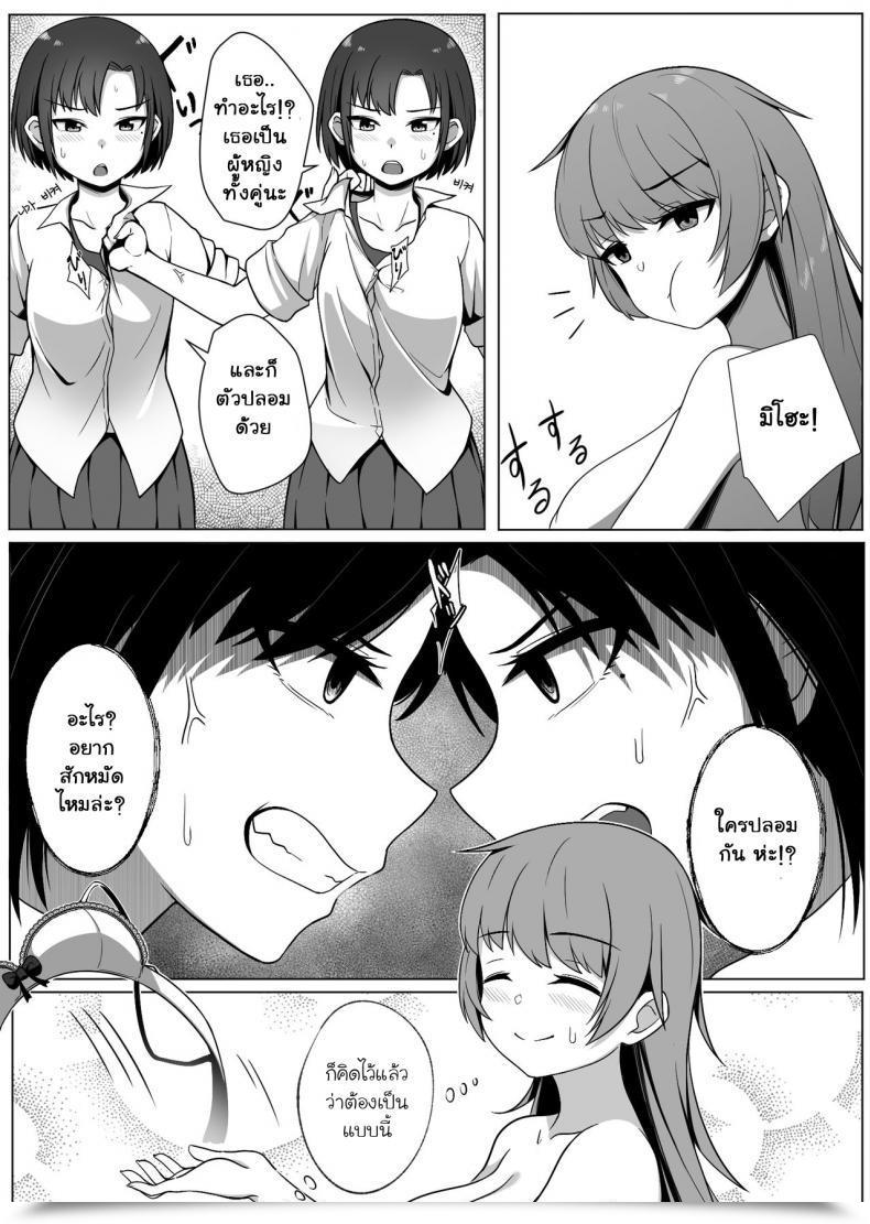 Doujin Xion Mirror Assortment Vol. 1 โดจินแปลไทย 25