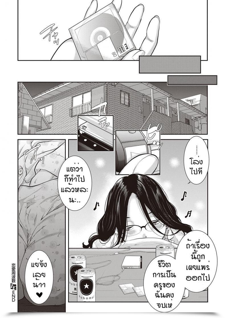 Doujin Harazaki Takuma Love Wave Vol. 4 โดจินแปลไทย 59