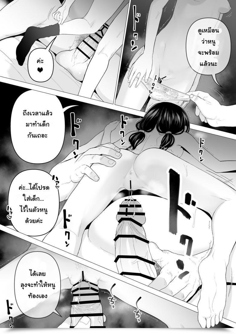 Doujin Mitsume No Mitsumame Yoikorogashi Watashi Datte Otoko No Hito O Hikitsuketai Vol. 2 โดจินแปลไทย 69