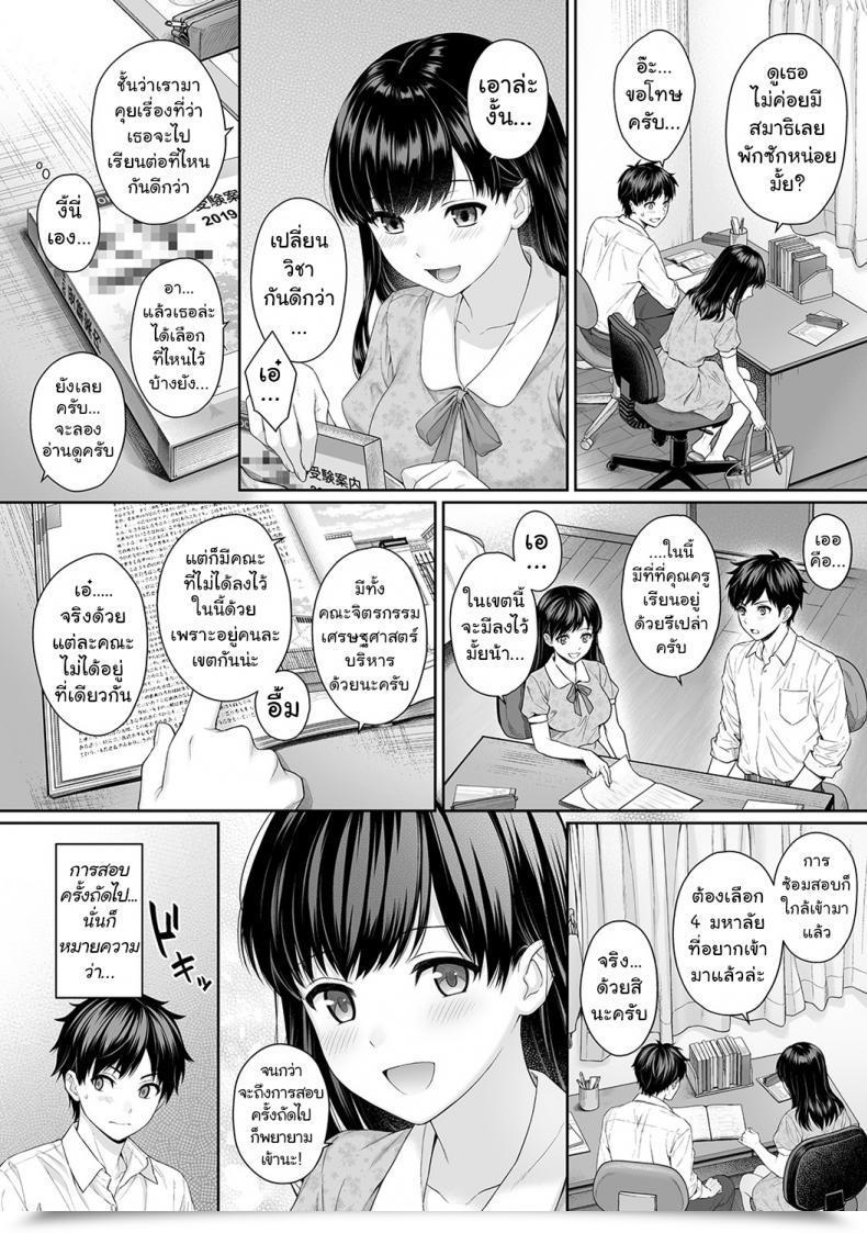 Doujin Yuyama Chika Sensei To Boku Vol. 21 โดจินแปลไทย 7