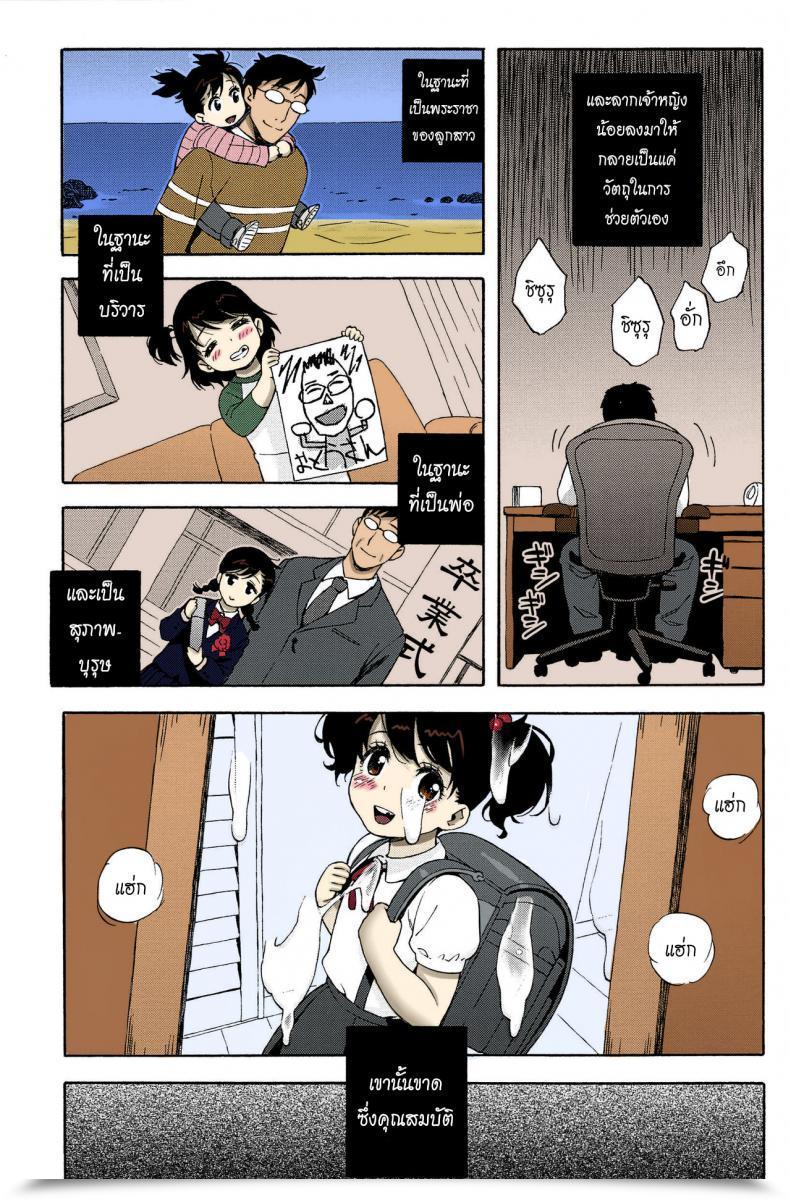 Doujin Jingrock Love Letter Vol. 4 โดจินแปลไทย 19