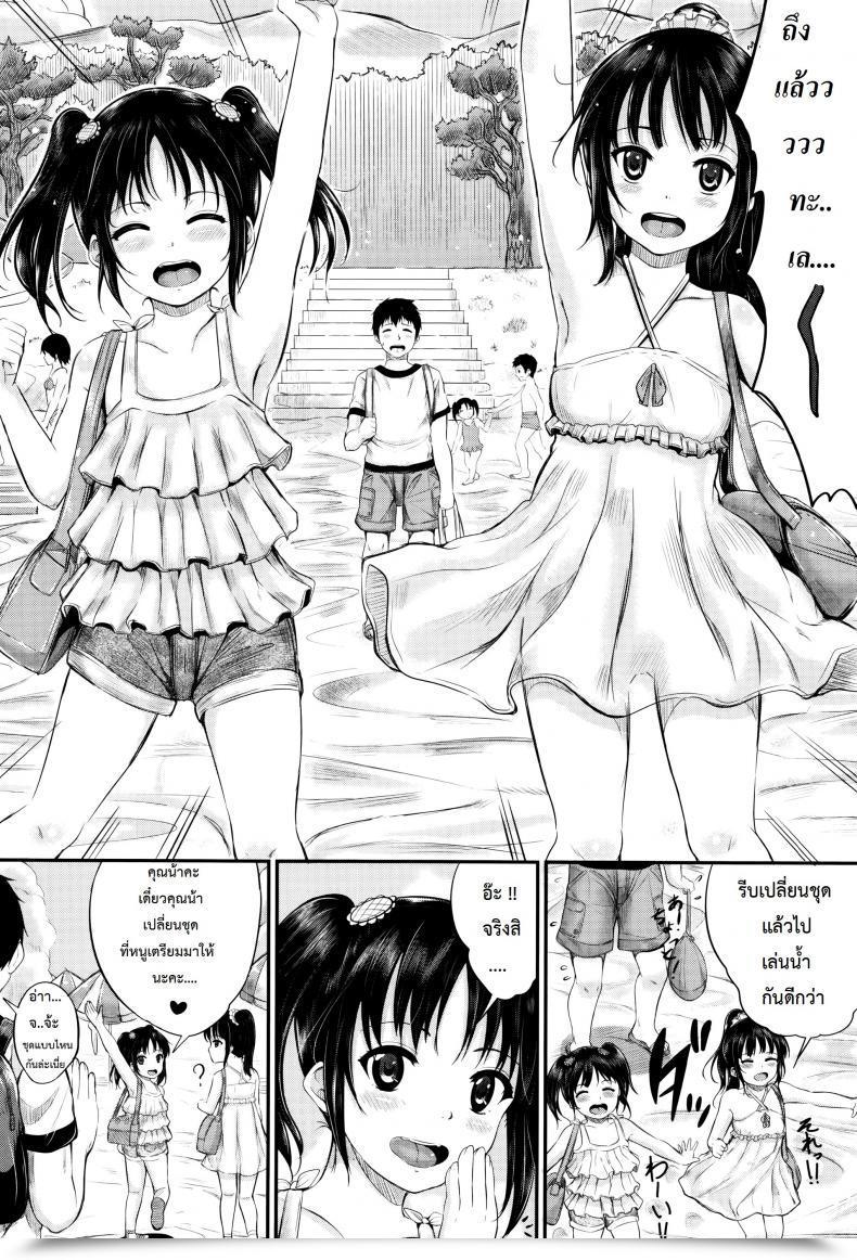 Doujin Kunisaki Kei Kodomo Datte H Nano | They'Re Simply Youngsters However They'Re Sluts Vol. 2 โดจินแปลไทย 11