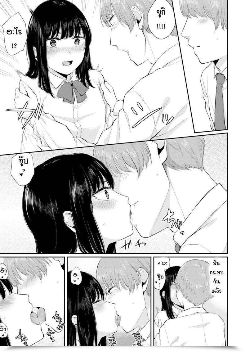 Doujin Yamada Yuuya Yuki Toki Vol. 1 โดจินแปลไทย 9