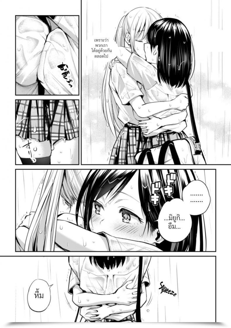 Doujin Nagashiro Rouge Kaichou To Fukukaichou No Fujun Na Otsukiai Vol. 3 โดจินแปลไทย 19