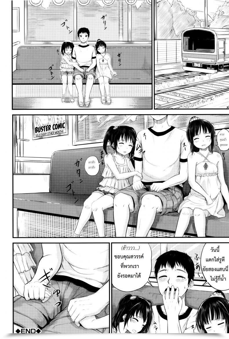 Doujin Kunisaki Kei Kodomo Datte H Nano | They'Re Simply Youngsters However They'Re Sluts Vol. 2 โดจินแปลไทย 77
