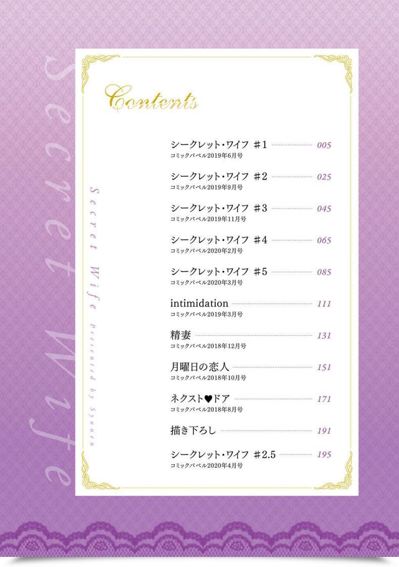 Doujin Syuuen Hitozuma No Himitsu - Secret Spouse Vol. 1 โดจินแปลไทย 9