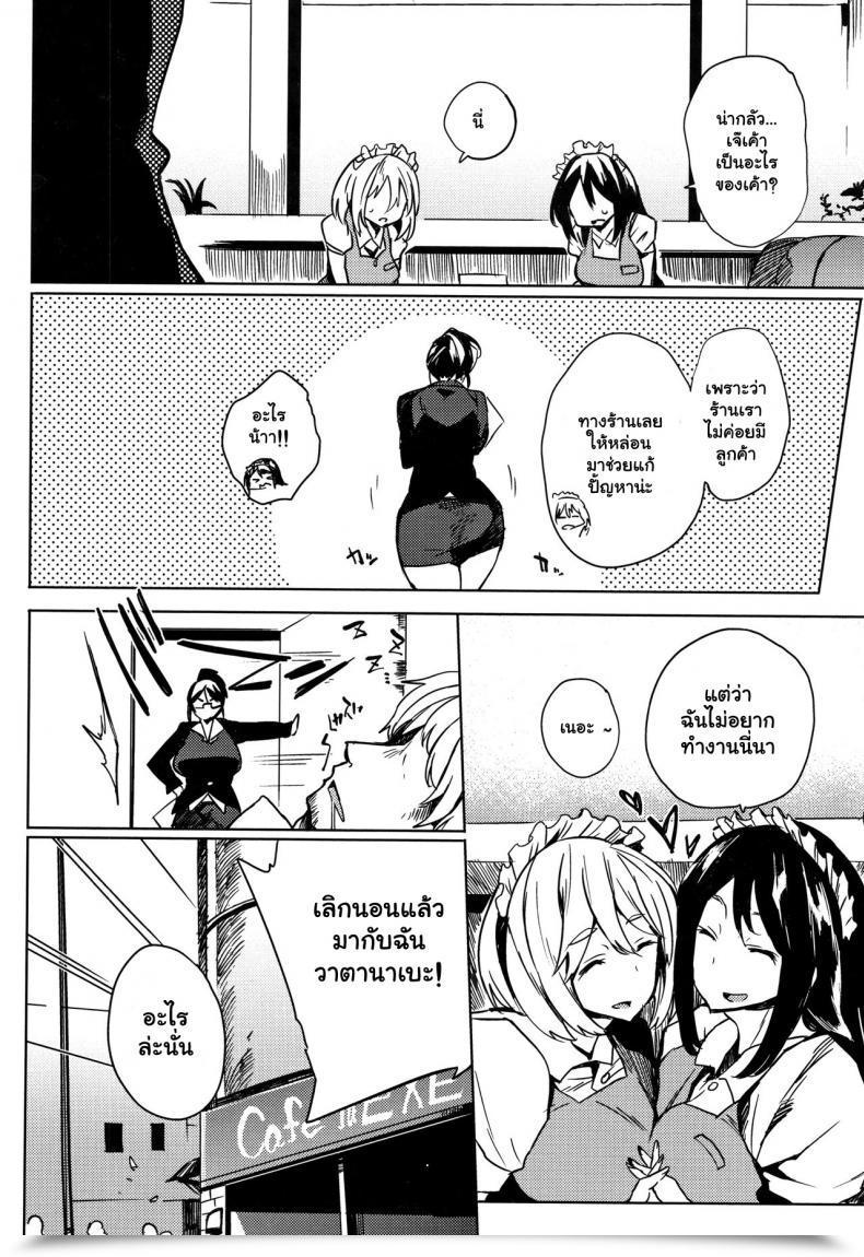 Doujin Kawaisaw Daseiism Vol. 07 โดจินแปลไทย 3