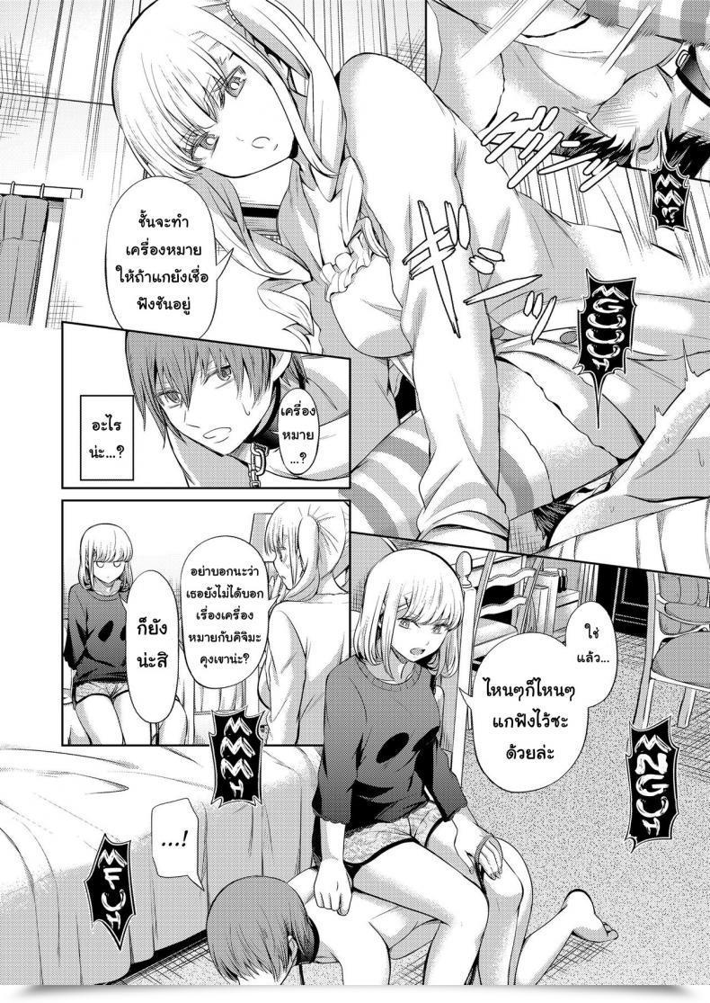 Doujin Yamahata Rian Shihai No Gakusha Women Kind Vol. 15 Vol. 2 โดจินแปลไทย 11