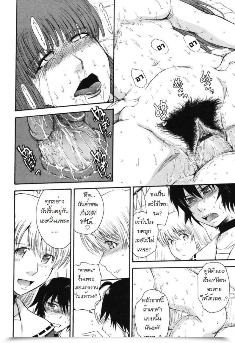 Doujin Tsukino Jyogi Hoshi No Goshujin-Sama Prince Of The Celebrities Vol. 6 โดจินแปลไทย 35