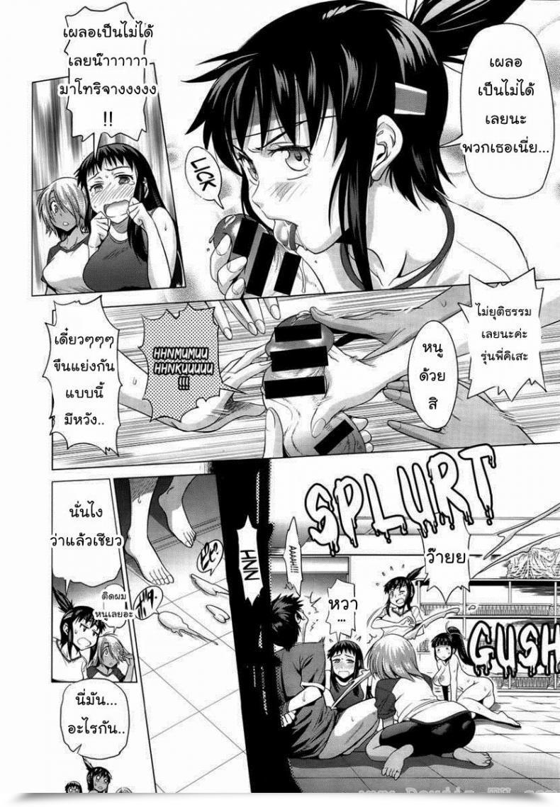 Doujin Distance Women Lacrosse Membership Vol. 1-06 โดจินแปลไทย 19