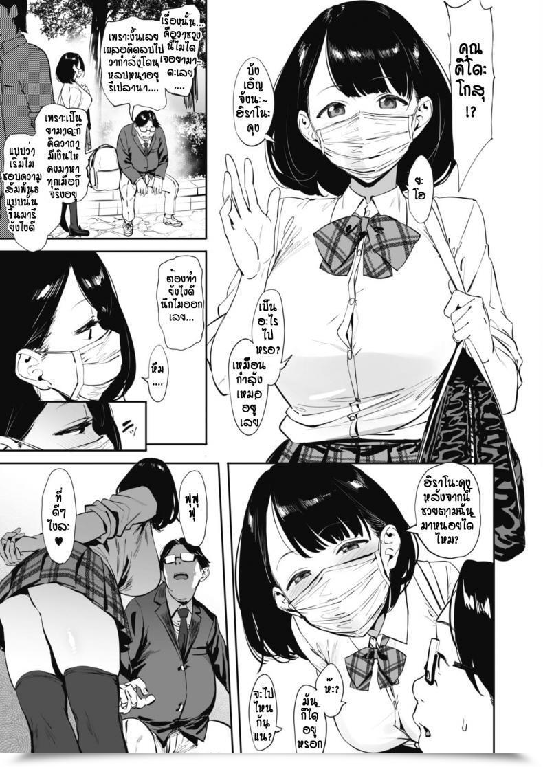 Doujin Pija Nagesen Kousai Vol. 4 โดจินแปลไทย 5