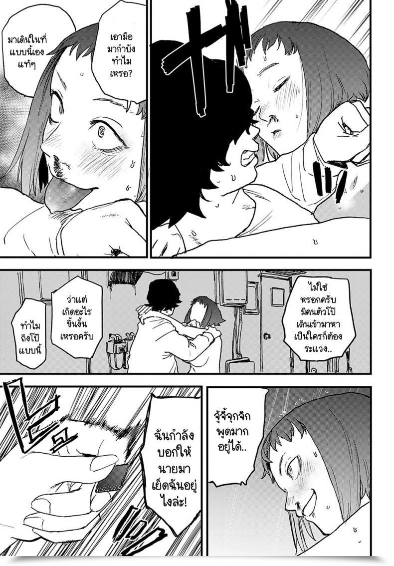 Doujin Ken Sogen Higher Than Intercourse Vol.1 Vol. 3 โดจินแปลไทย 9