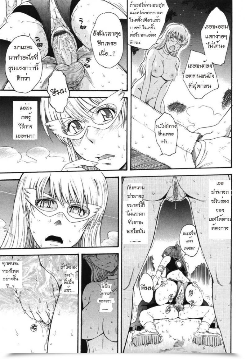 Doujin Tsukino Jyogi Hoshi No Goshujin-Sama Prince Of The Celebs Vol. 3 โดจินแปลไทย 29