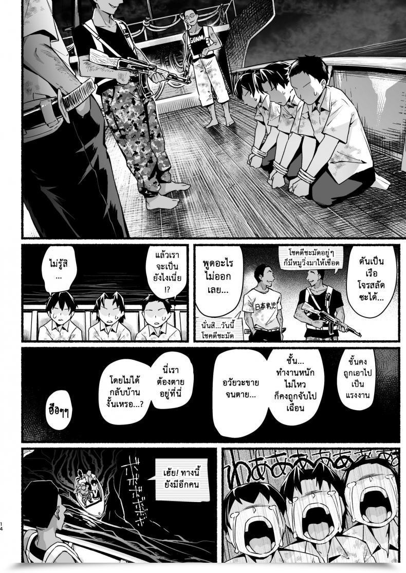 Doujin Bathroom Komoru Mujintou Jk! Choroi Yo Yoshimura-San! Vol. 51 โดจินแปลไทย 25