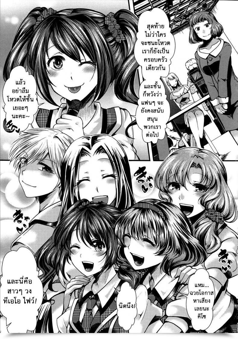 Doujin Hal Kairakuen -Buta Ika Na Watashi- | Kairakuen -I'M Decrease Than A Pig Vol. 1 โดจินแปลไทย 5