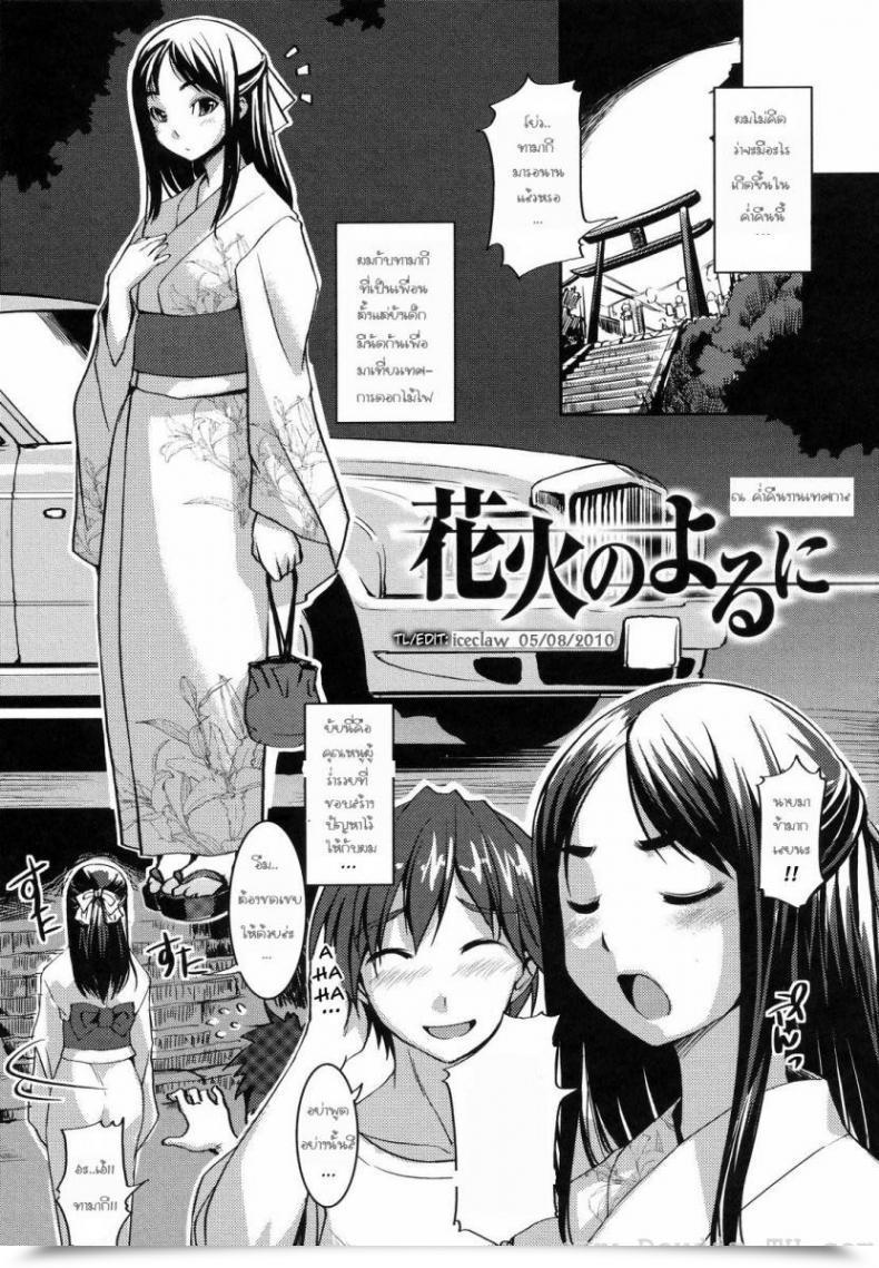 Doujin Bosshi Ojou-Sama Wa H Ga Osuki Vol. 2 โดจินแปลไทย 13