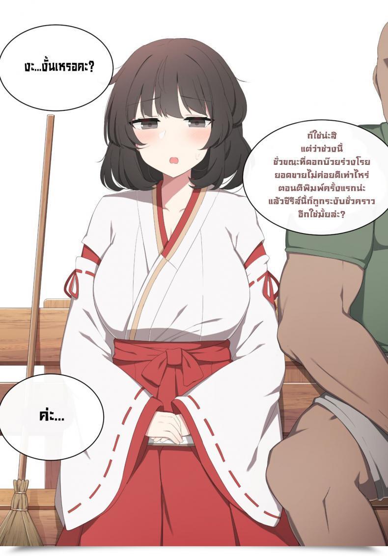 Doujin Poyeop Wakan Seiritsu Come Into Fornication Genshin Impression Vol. 01 โดจินแปลไทย 21