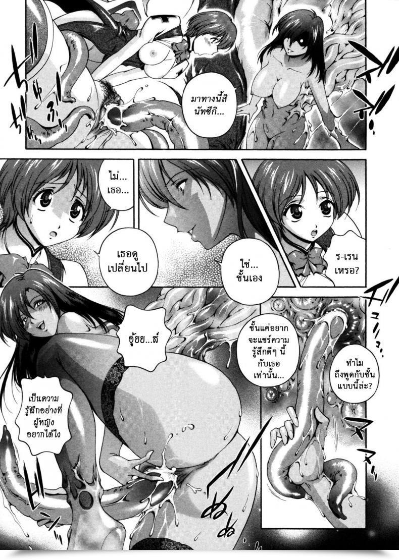 Doujin Matsuzawa Kei Milk Remedy Vol. 8 โดจินแปลไทย 21