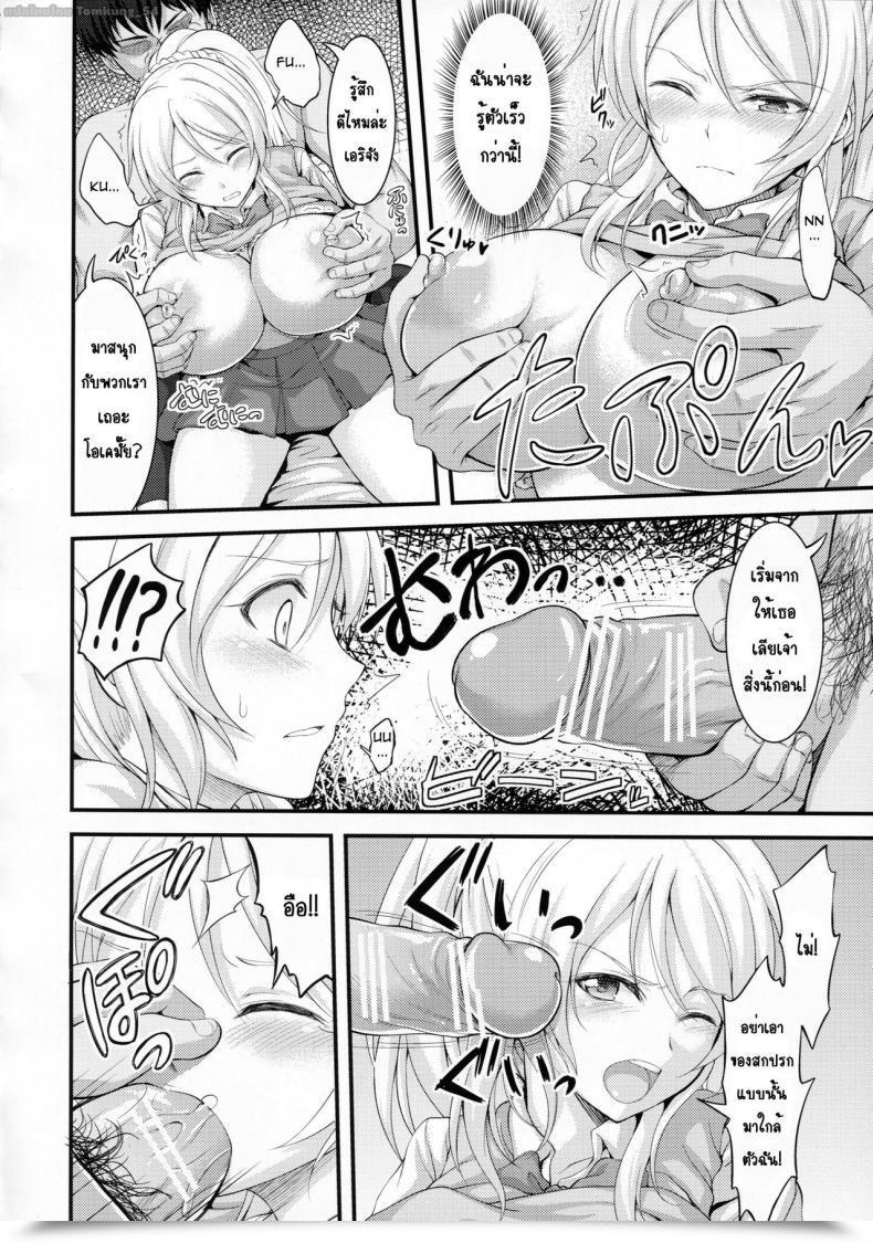 Doujin Kuusou Banana Nashiru Kankin, Rinkan, Erichika Vol. 1 โดจินแปลไทย 5