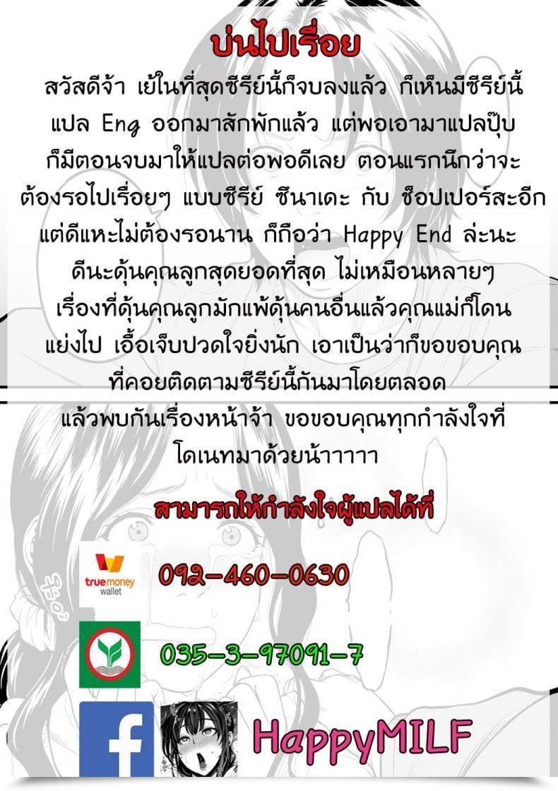 Doujin Av กับคุณลูกสายชัก Tsuzura Kuzukago Boku No Kaa-San Wa Av Joyuu. | My Mother Is A Porn Actress Comedian Kuriberon Duma 2019-07 Vol. 15 Vol. 6 โดจินแปลไทย 33
