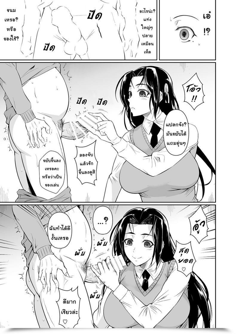 Doujin Shoot The Moon Fuetakishi Hayami-San Wa Me Ga Mienai Vol. 1 โดจินแปลไทย 15