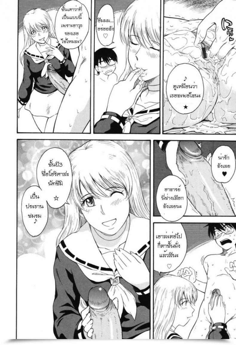 Doujin Tsukino Jyogi Hoshi No Goshujin-Sama Prince Of The Celebs Vol. 1 โดจินแปลไทย 47