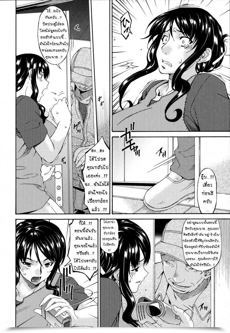 Doujin Bai Asuka Hametorare Vol. 02 โดจินแปลไทย 7