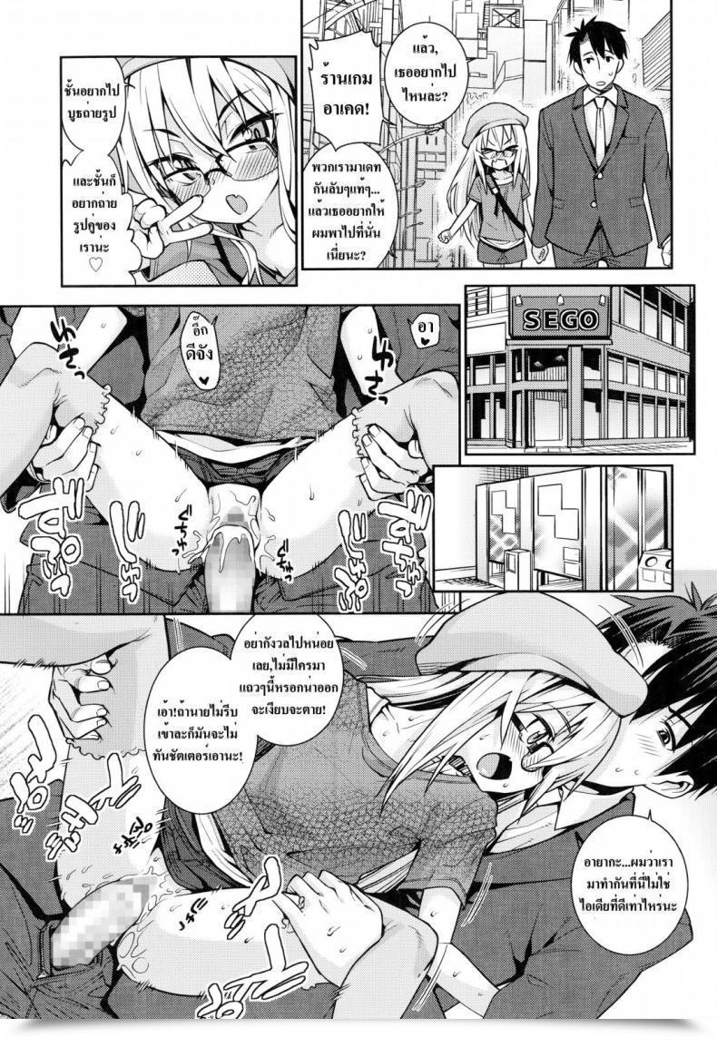 Doujin Gengorou Off Time Love Vol. 3 โดจินแปลไทย 5