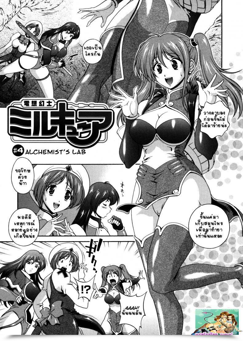 Doujin Matsuzawa Kei Milk Remedy Vol. 4 โดจินแปลไทย 9