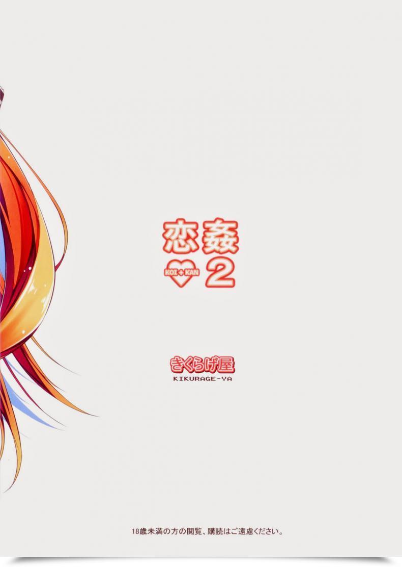 Doujin Koi Kan Vol. 2 โดจินแปลไทย 67