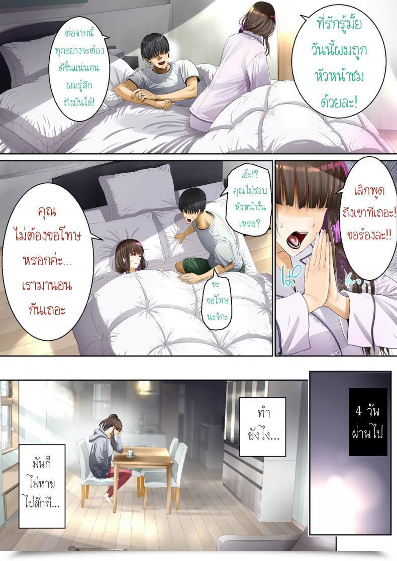 Doujin Gin Penguin Otto No Joushi Ni Netorarete!! Vol. 2 โดจินแปลไทย 7