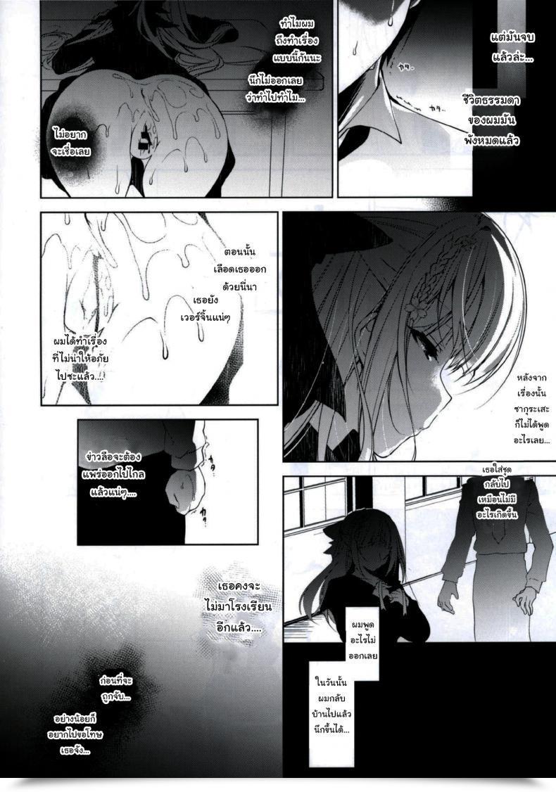 Doujin Comitia120 Ninokoya Ninoko Shoujo Kaishun Vol. 1 โดจินแปลไทย 13