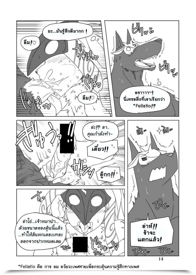 Doujin Shijima How Does Starvation Really Feel? Vol. 2 โดจินแปลไทย 25