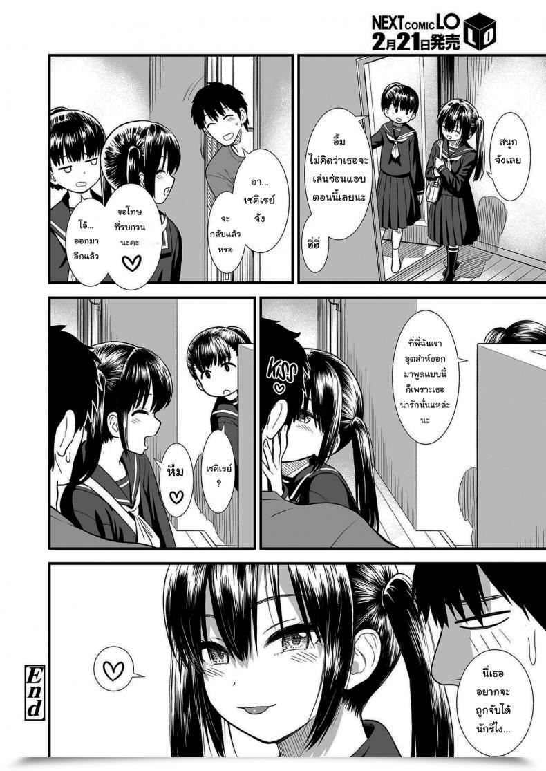 Doujin Sabaku Imouto No Tomodachi Homecoming My Little Sister_S Pal Homecoming Vol. 1 โดจินแปลไทย 39