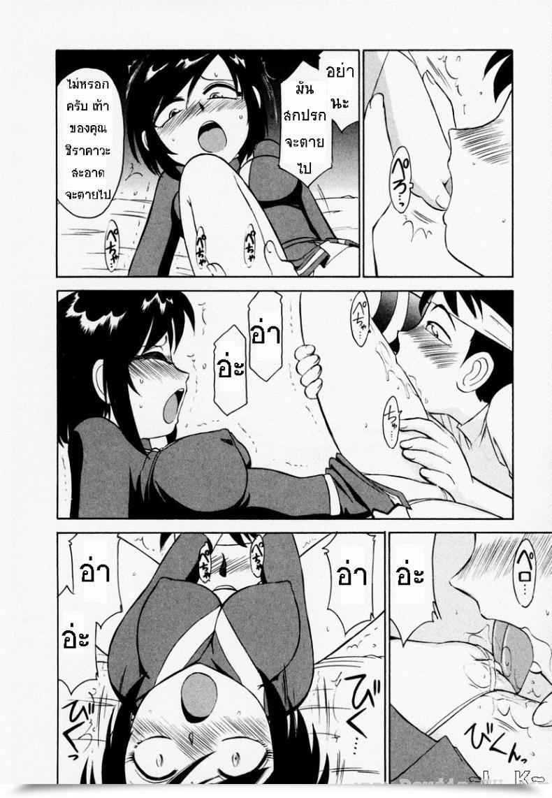 Doujin Charlie Nishinaka Cheers! Vol. 2 โดจินแปลไทย 29