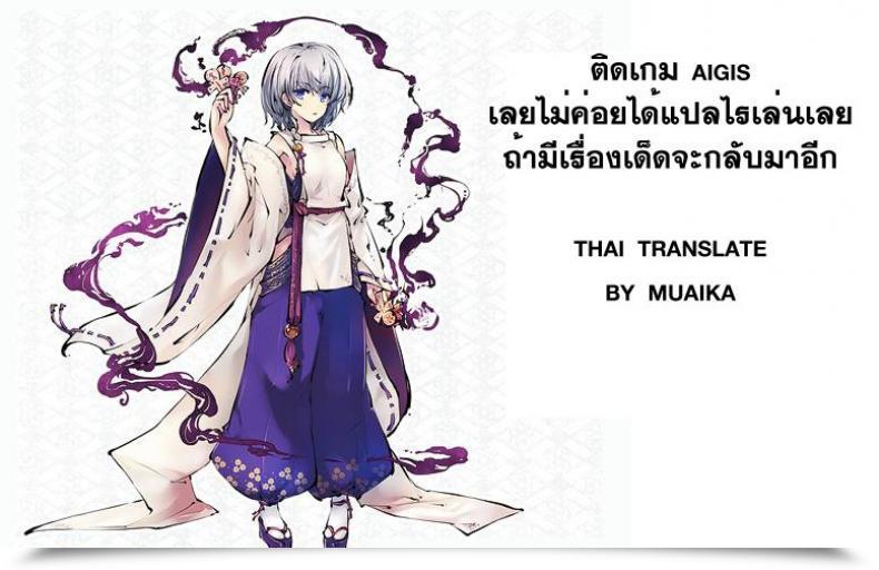 Doujin Neromashin Houjou No Reizoku Elf Aodouhu Vol. 1 โดจินแปลไทย 63