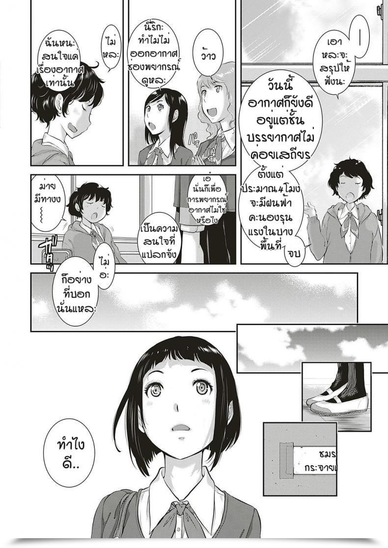 Doujin Harazaki Takuma Love Wave Vol. 2 โดจินแปลไทย 7