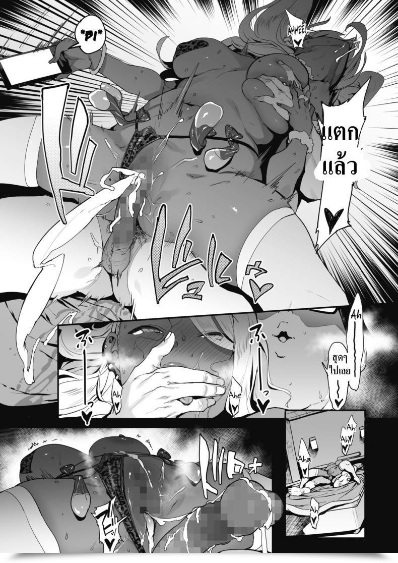 Doujin Pija Nagesen Kousai Vol. 2 โดจินแปลไทย 25