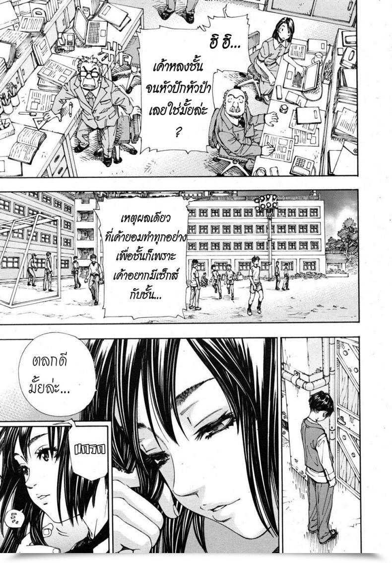 Doujin Yuki Seto The Princess And The Crow Vol. 02 โดจินแปลไทย 29