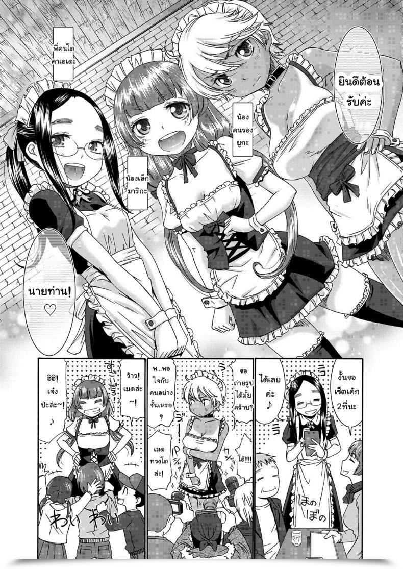Doujin Momonosuke Candy Maid Muboubi Shimai Vol. 4 โดจินแปลไทย 3